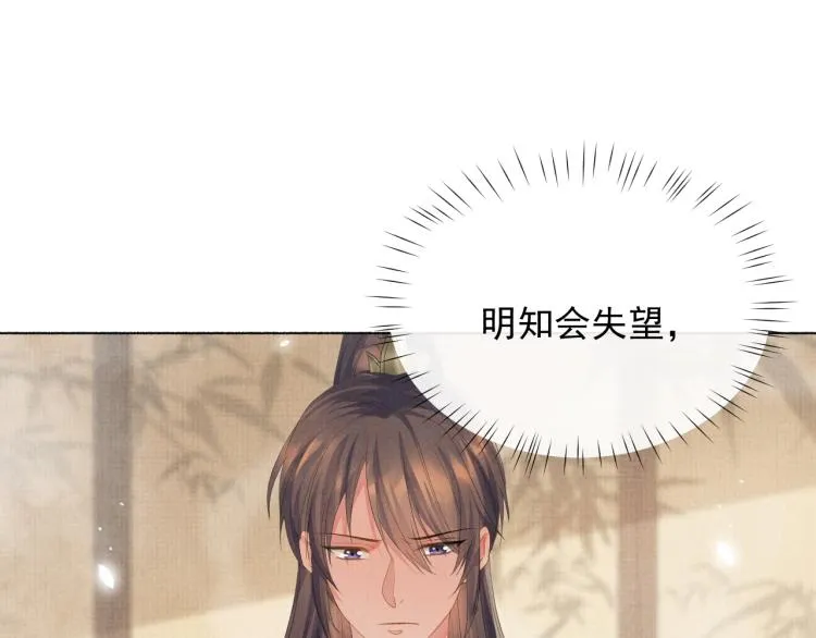 第31话 心痛 第68页