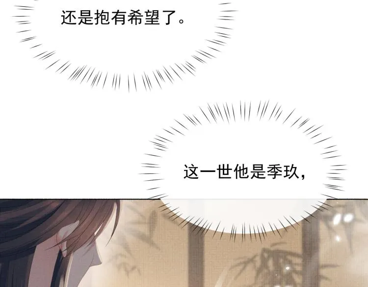 第31话 心痛 第70页