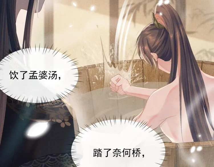 第31话 心痛 第71页