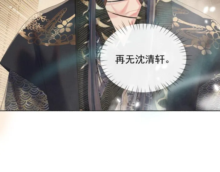 第31话 心痛 第74页