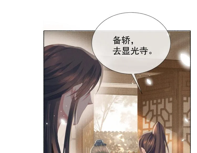 第31话 心痛 第80页