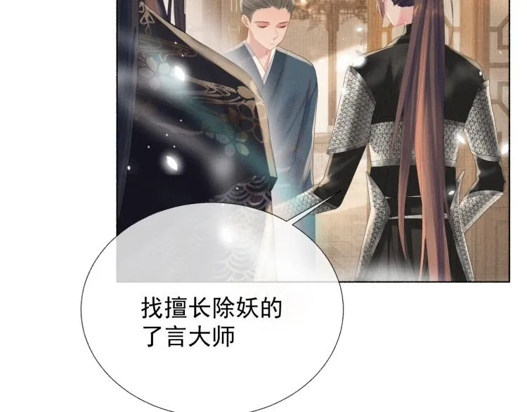 第31话 心痛 第81页