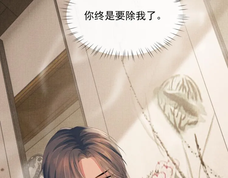 第31话 心痛 第91页