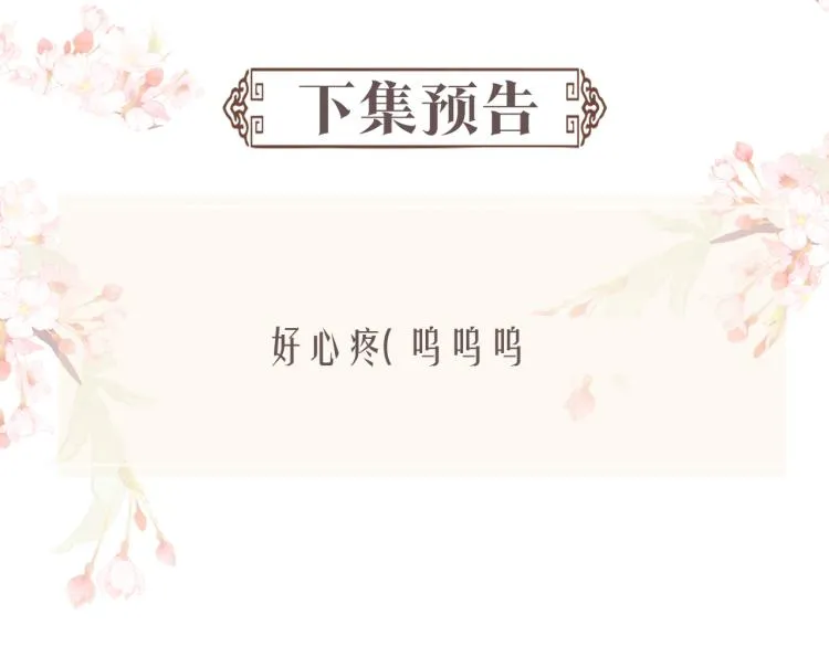 第31话 心痛 第95页