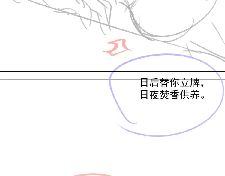 第31话 心痛 第98页