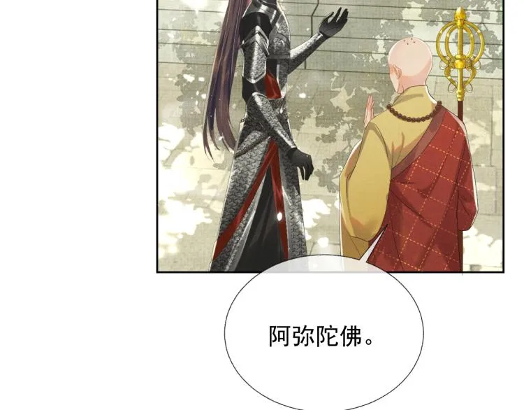 第32话 不想和你扯上关系 第7页