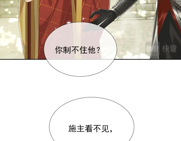第32话 不想和你扯上关系 第10页