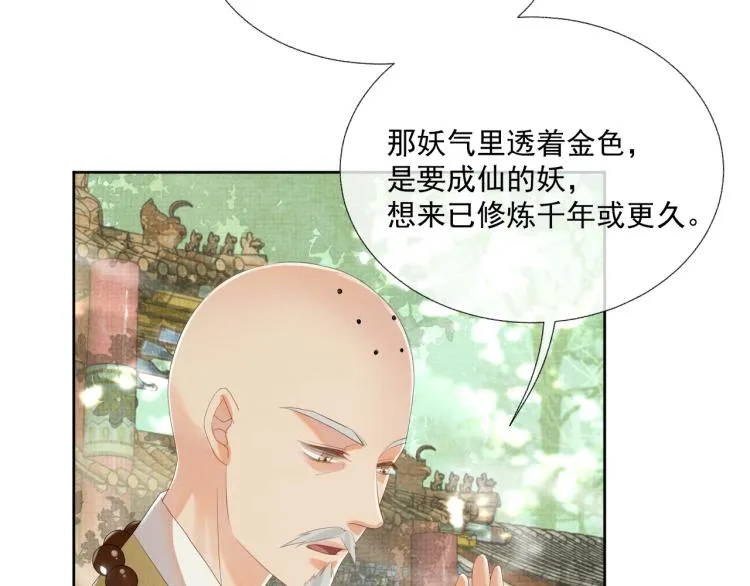 第32话 不想和你扯上关系 第11页
