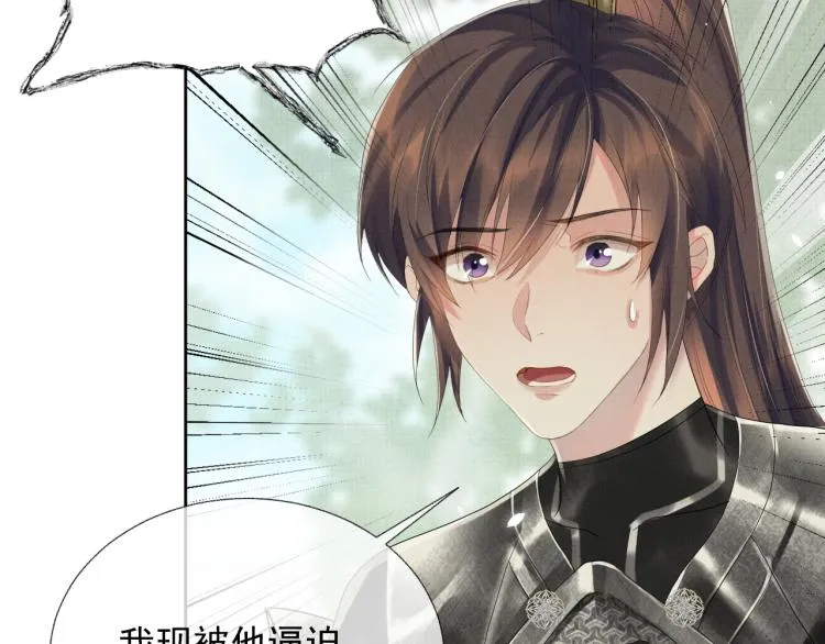第32话 不想和你扯上关系 第14页
