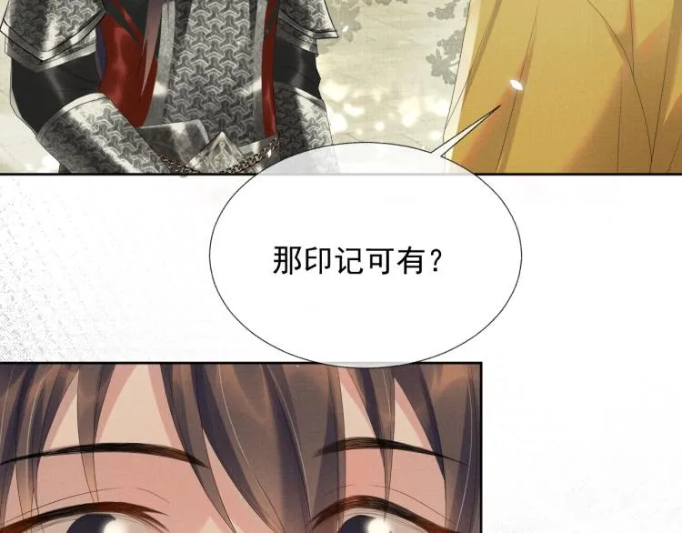 第32话 不想和你扯上关系 第17页