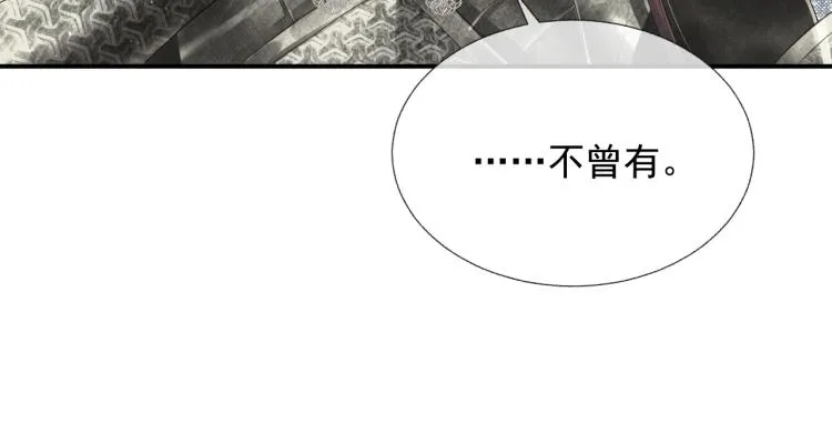 第32话 不想和你扯上关系 第20页