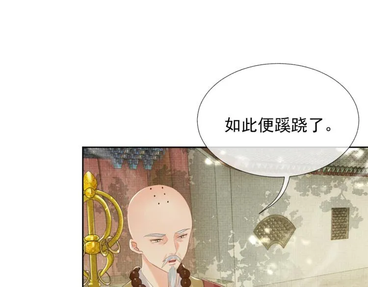 第32话 不想和你扯上关系 第21页