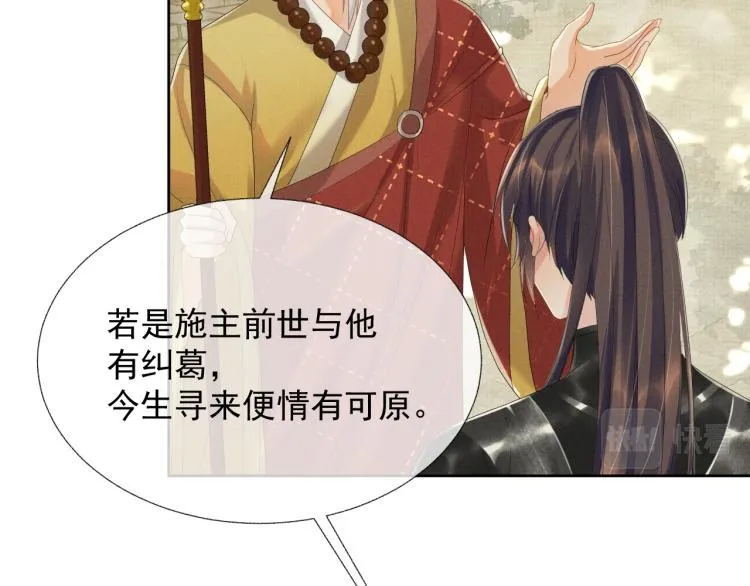 第32话 不想和你扯上关系 第22页