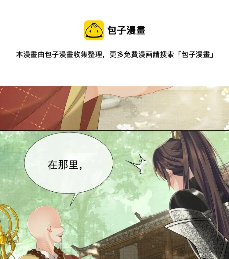 第32话 不想和你扯上关系 第26页