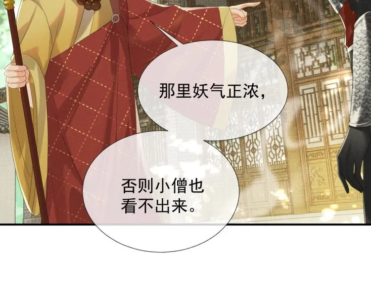 第32话 不想和你扯上关系 第27页
