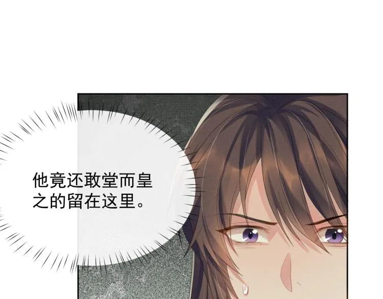 第32话 不想和你扯上关系 第28页