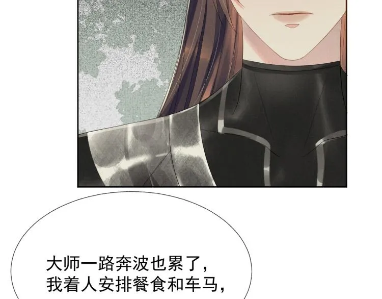 第32话 不想和你扯上关系 第29页
