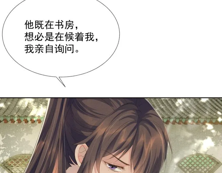 第32话 不想和你扯上关系 第32页