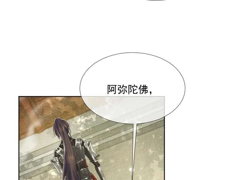 第32话 不想和你扯上关系 第34页