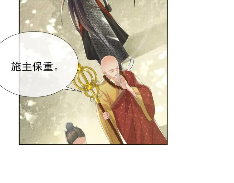 第32话 不想和你扯上关系 第35页