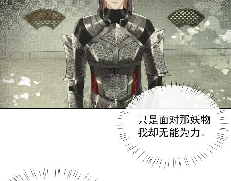 第32话 不想和你扯上关系 第37页