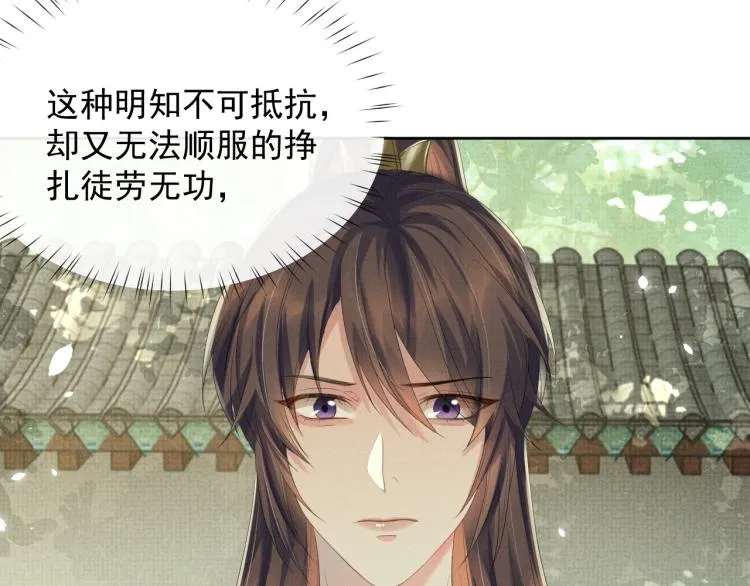 第32话 不想和你扯上关系 第38页