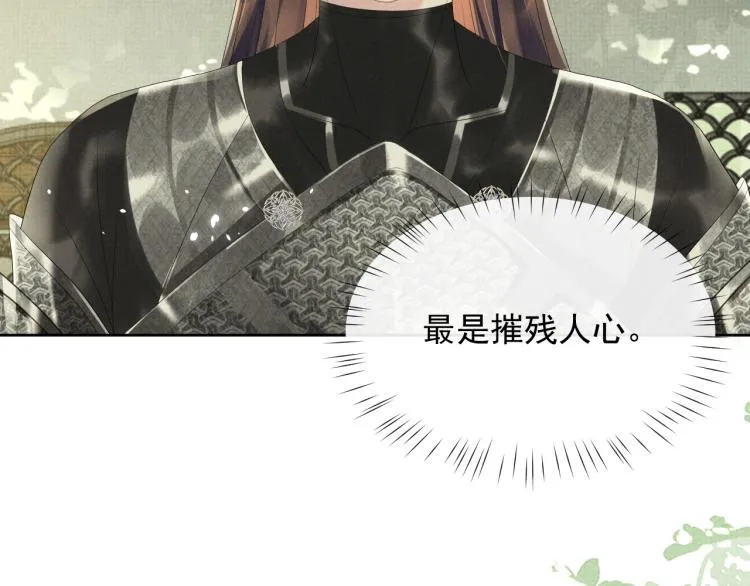 第32话 不想和你扯上关系 第39页