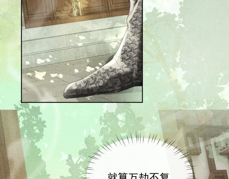 第32话 不想和你扯上关系 第41页