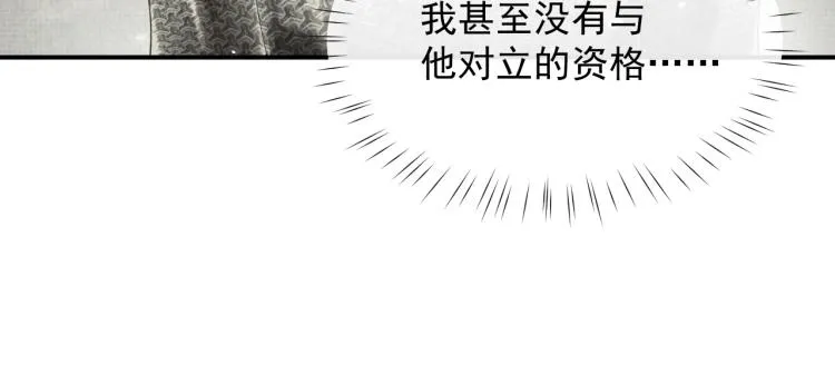 第32话 不想和你扯上关系 第52页