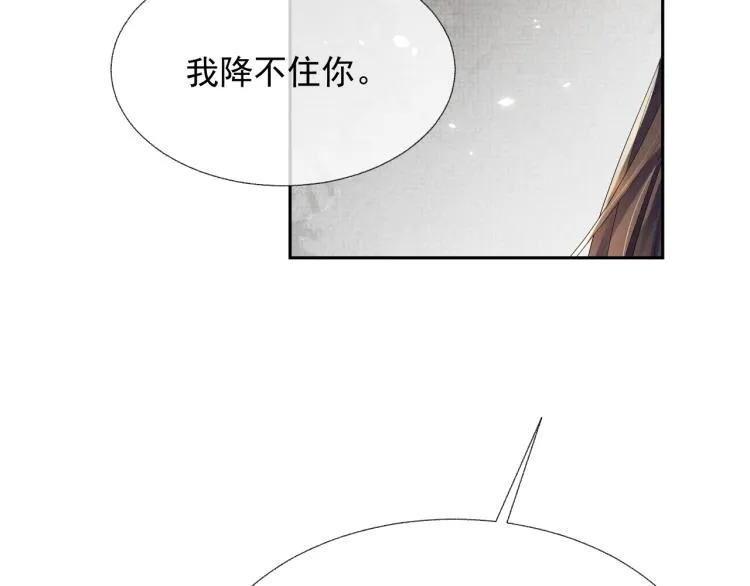 第32话 不想和你扯上关系 第54页