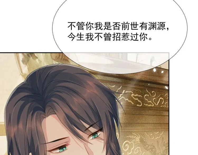 第32话 不想和你扯上关系 第55页