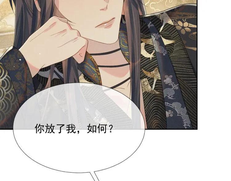 第32话 不想和你扯上关系 第56页