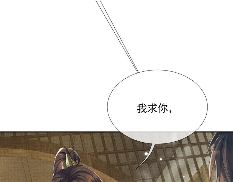 第32话 不想和你扯上关系 第57页
