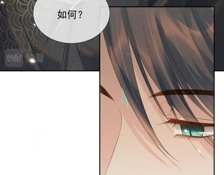 第32话 不想和你扯上关系 第59页