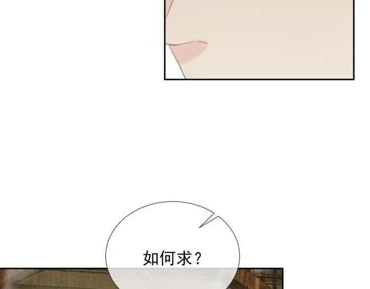 第32话 不想和你扯上关系 第60页