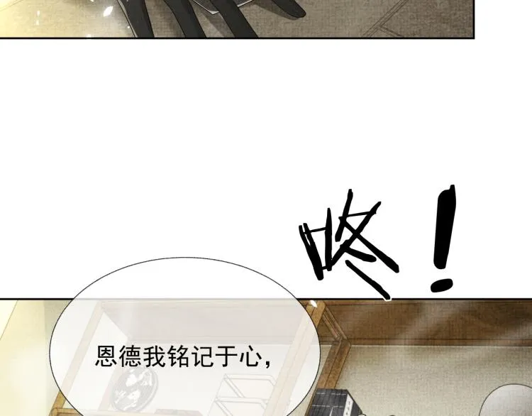 第32话 不想和你扯上关系 第68页
