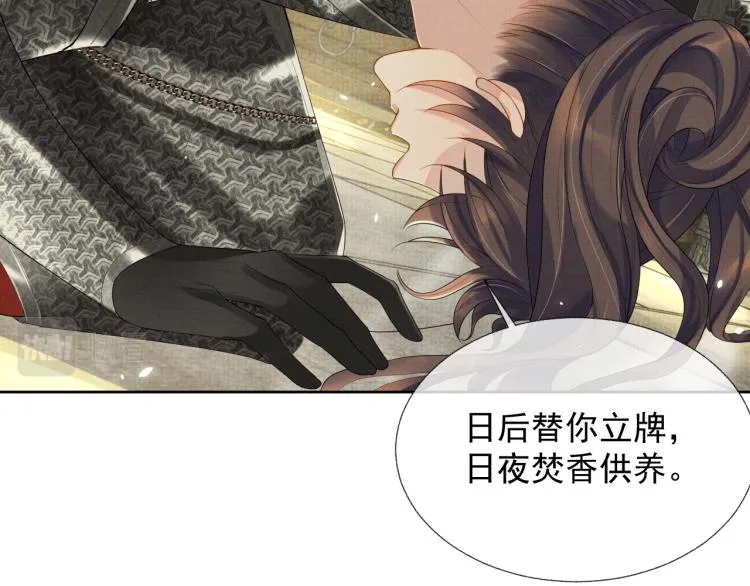 第32话 不想和你扯上关系 第70页