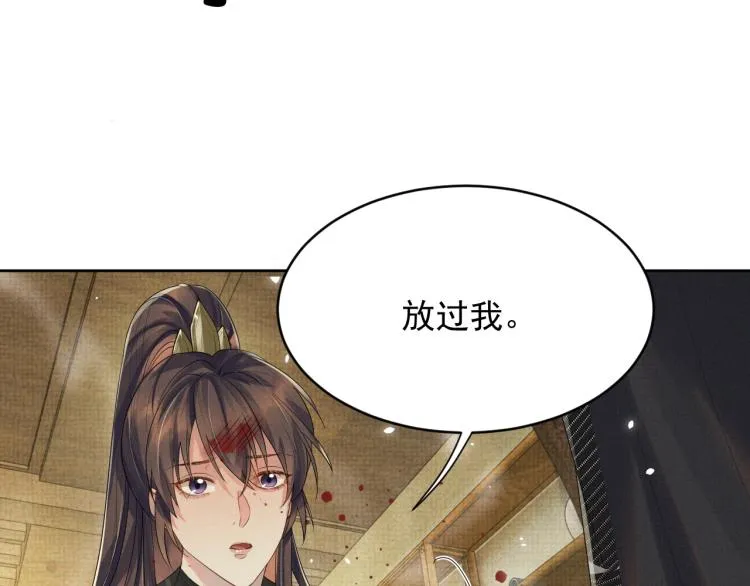 第32话 不想和你扯上关系 第73页