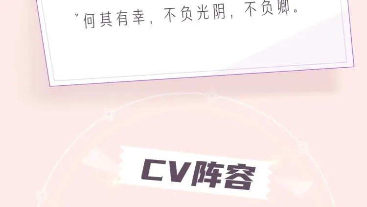 《遇蛇》视频漫剧上线啦！ 第3页