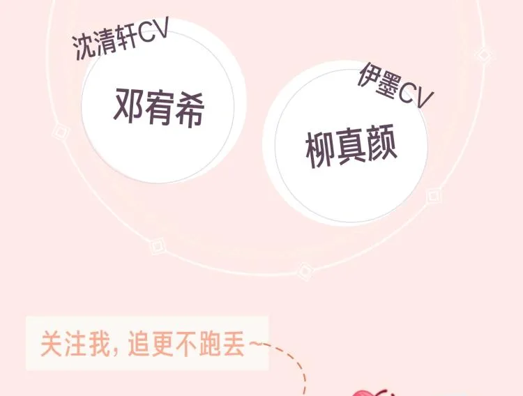 《遇蛇》视频漫剧上线啦！ 第4页