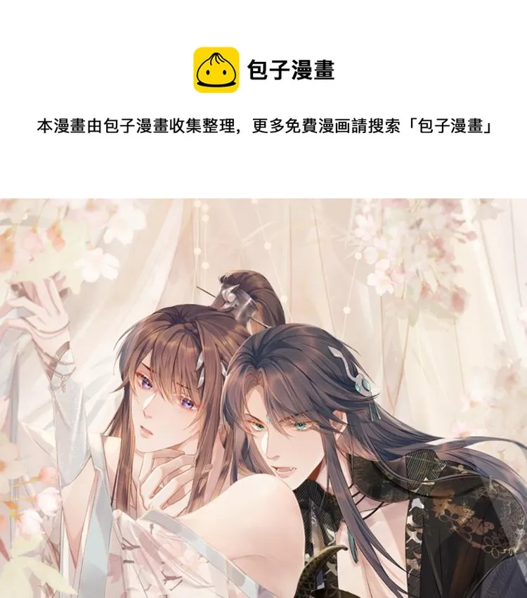 第33话 难得的触碰 第1页