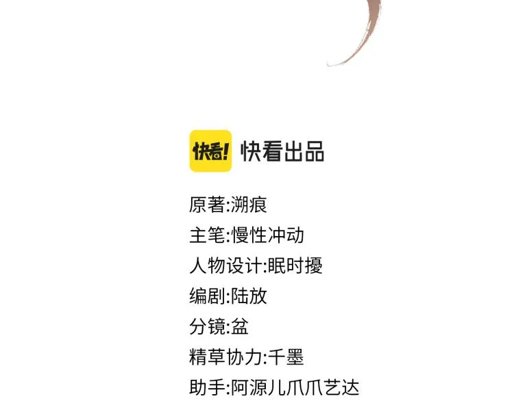 第33话 难得的触碰 第3页