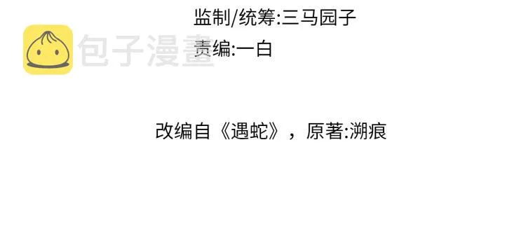 第33话 难得的触碰 第4页