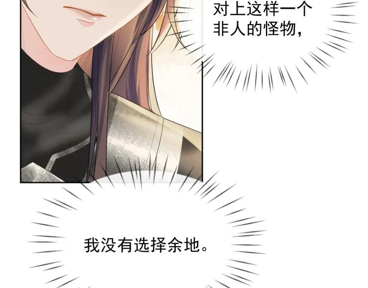 第33话 难得的触碰 第9页
