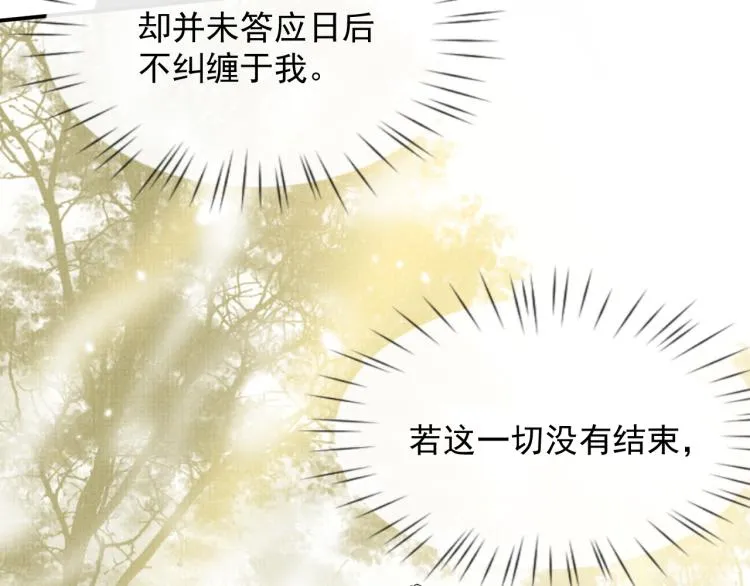 第33话 难得的触碰 第14页