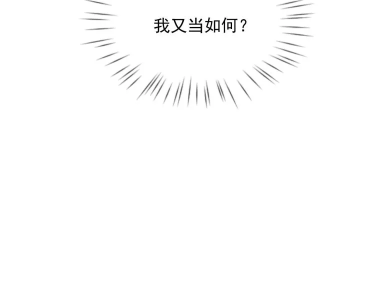 第33话 难得的触碰 第17页