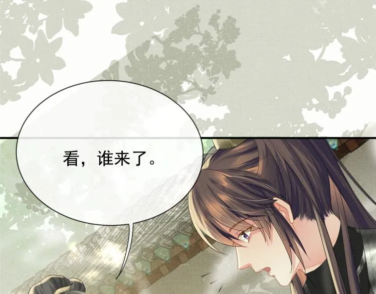 第33话 难得的触碰 第24页