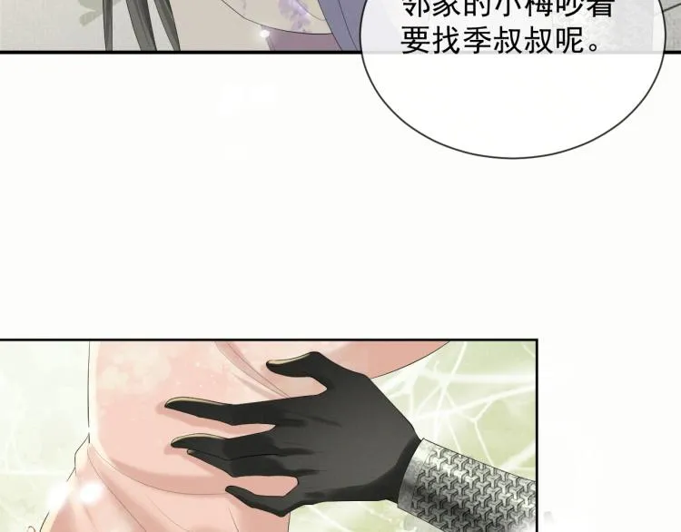 第33话 难得的触碰 第26页
