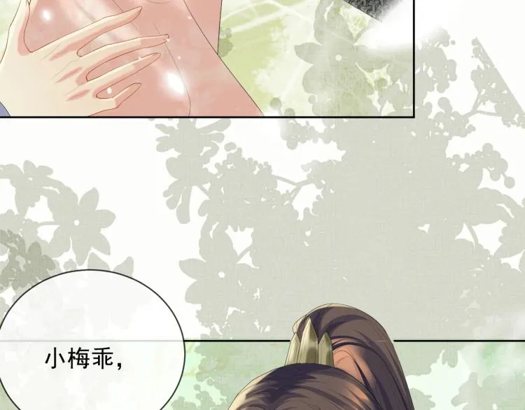 第33话 难得的触碰 第27页