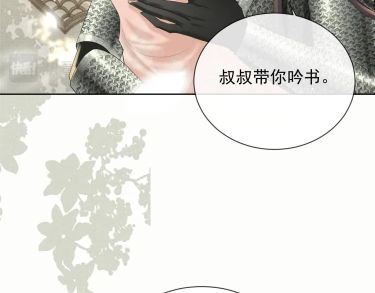 第33话 难得的触碰 第29页